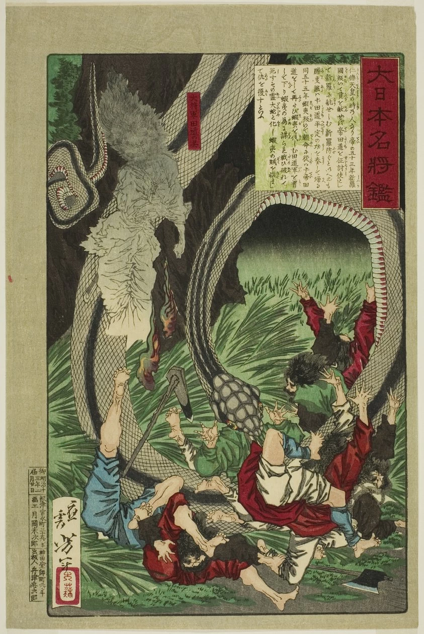 Tsukioka Yoshitoshi-32-Il fantasma del grande generale Tamichi (Daishogun Tamichi no rei)